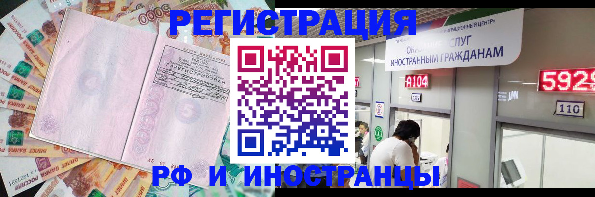 прописка для школы в Оби