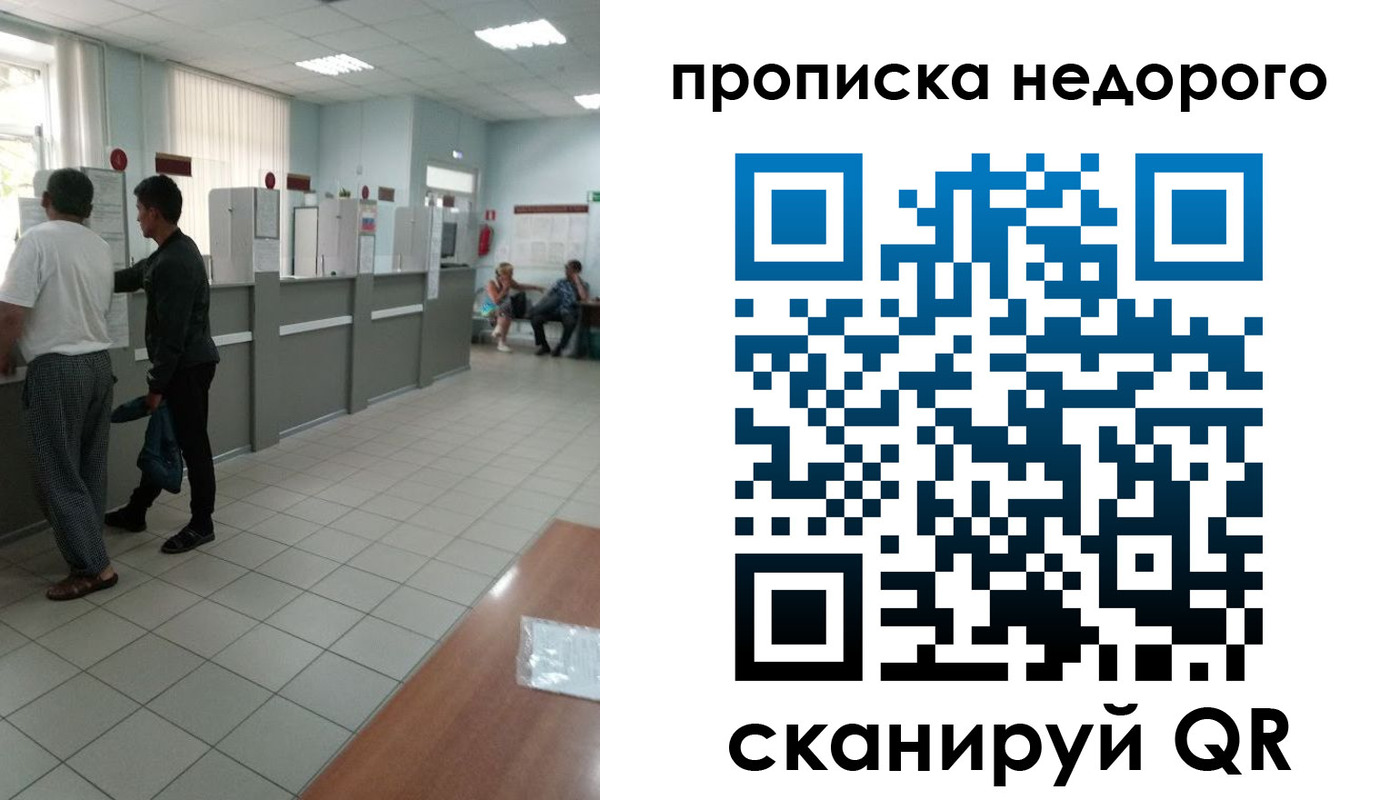 временная регистрация собственник в Оби