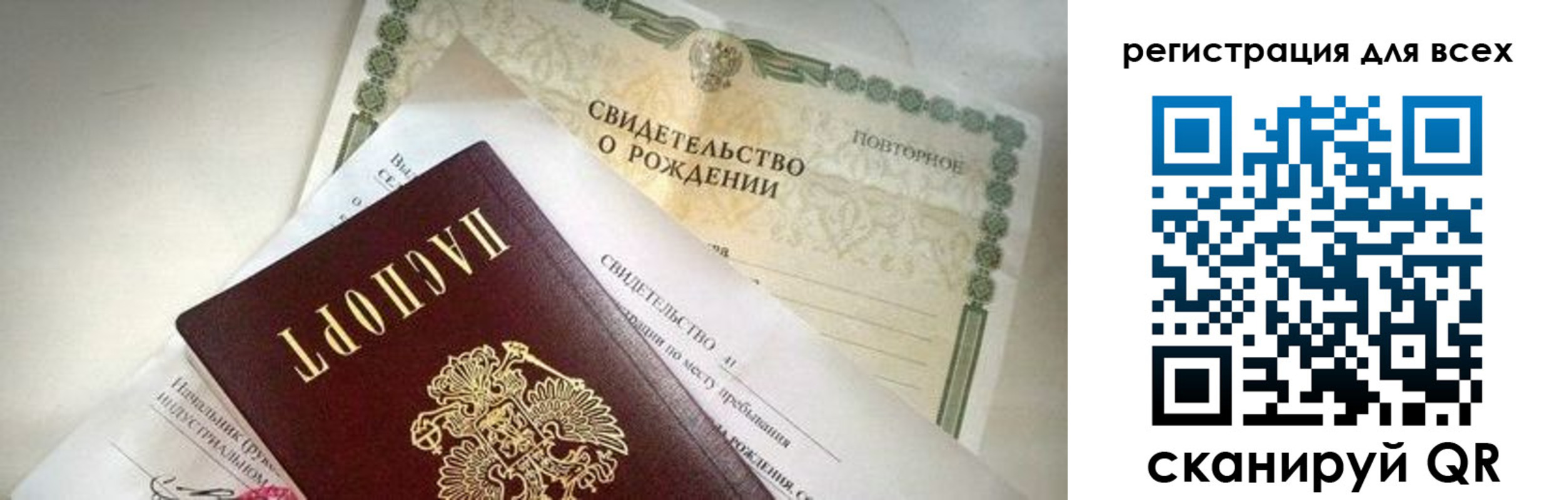 временная регистрация собственник в Оби