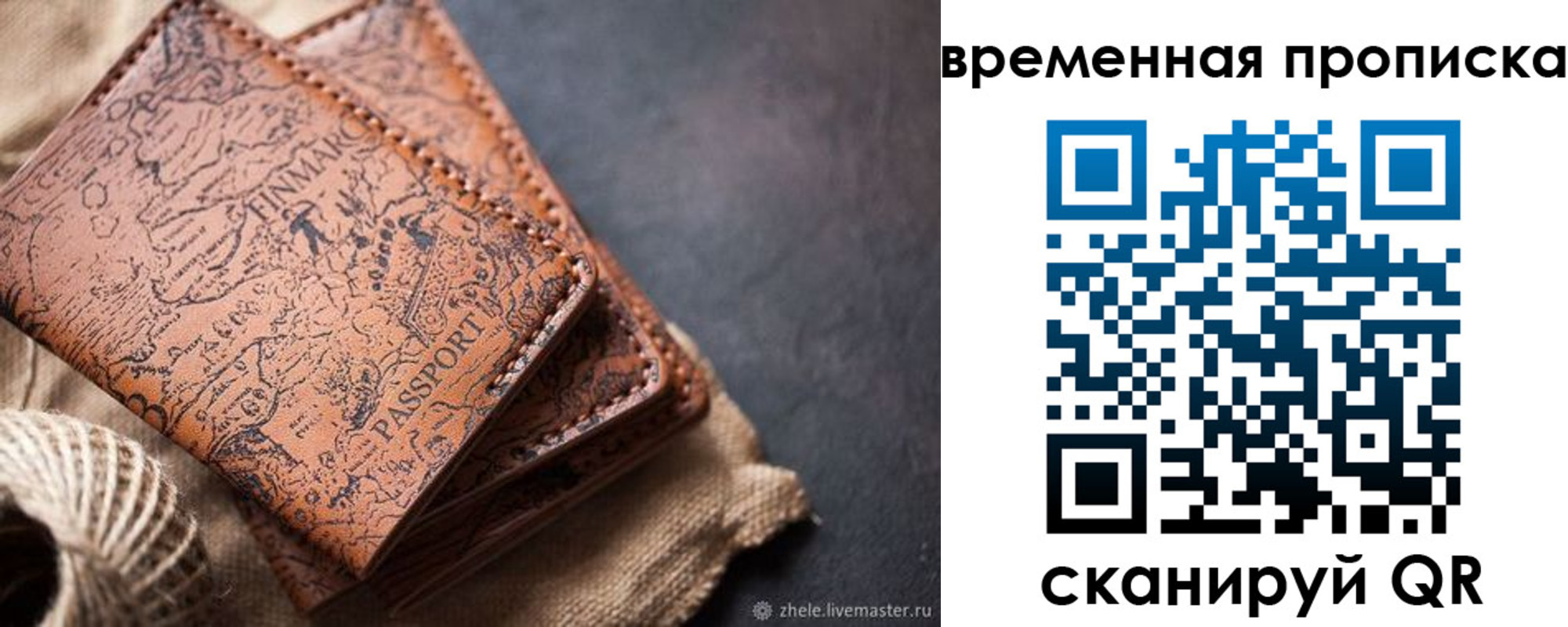 прописка иностранных граждан в Оби