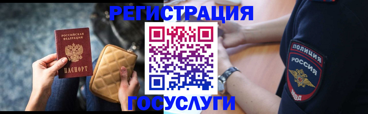 прописка ребенка в Оби