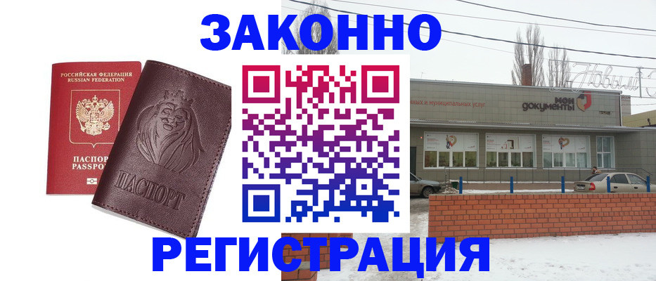 где прописаться в Оби