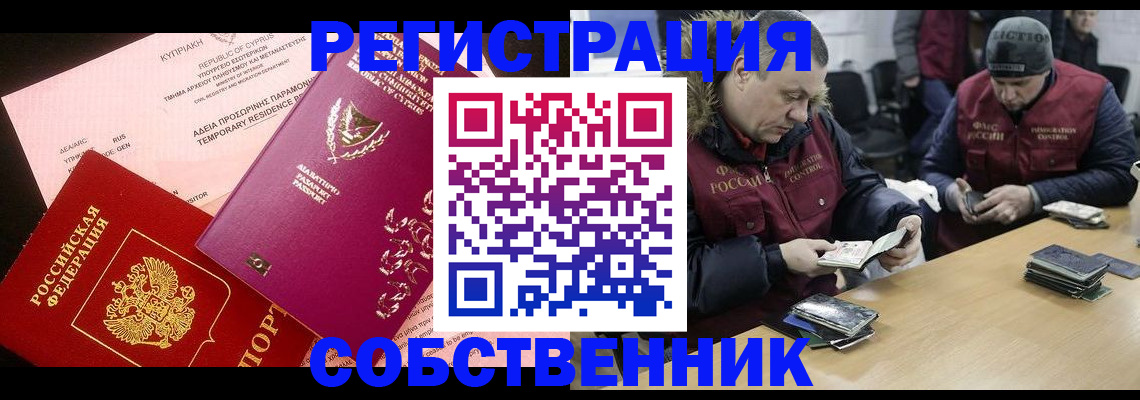 прописка поиск в Оби