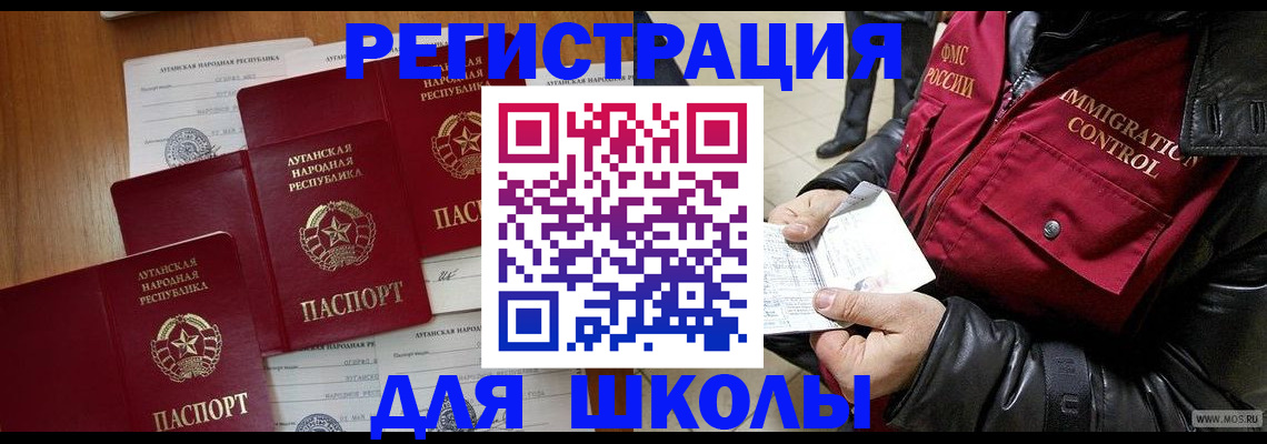 миграционный учет в Оби